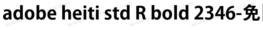 adobe heiti std R bold 2346字体转换